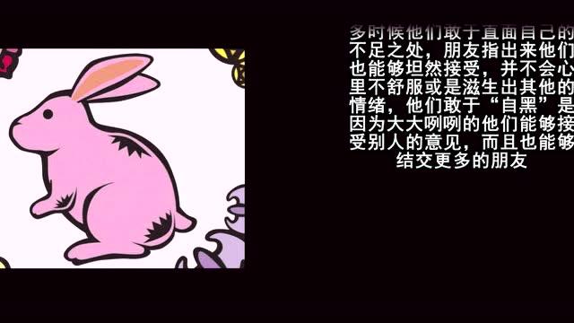最喜爱吐槽和自黑的生肖