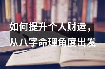 怎么增加财运,怎么能有财运