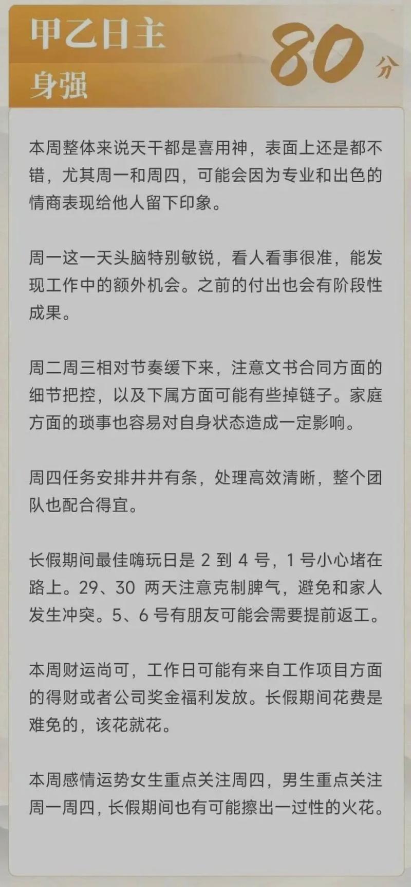 辛卯日