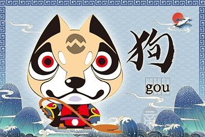 70年属狗车牌吉祥数字