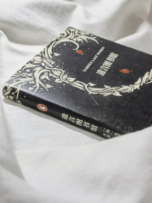 梦见自己交代临终遗言