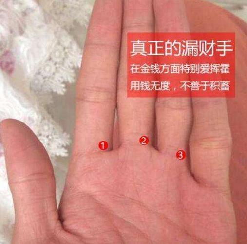 什么样的手是“抓财手”