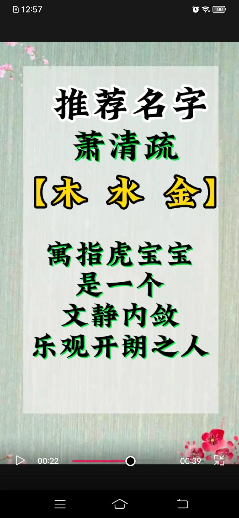 2022年7月5日出生热门女宝宝起名