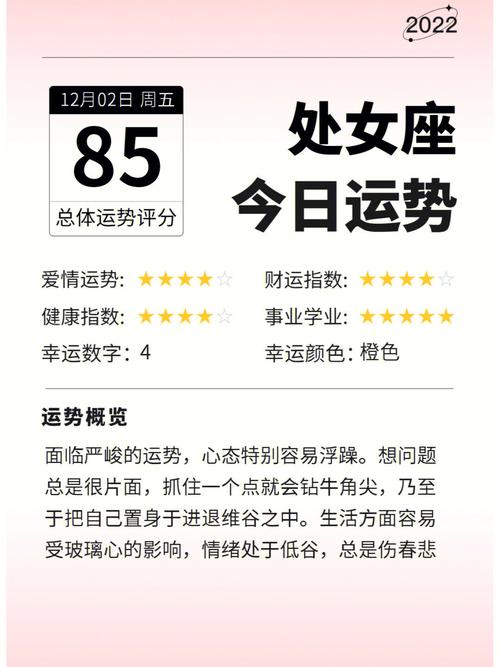 360星座导航今日运势