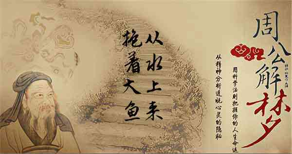 梦见抱着大鱼 梦见抱着大鱼游泳