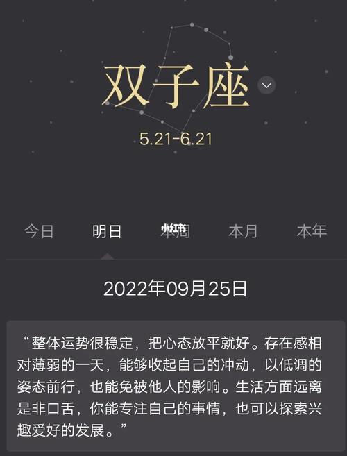 2021年9月双子座爱情劫是哪个星座
