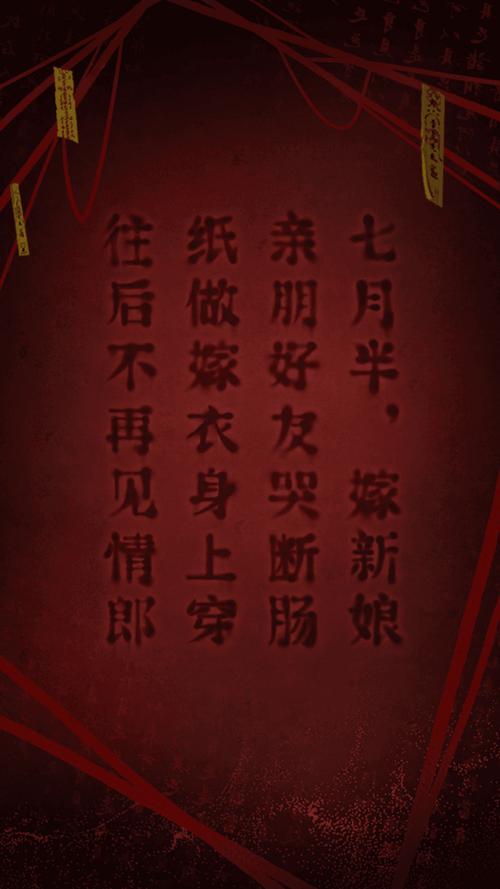 7月半嫁新娘 亲朋好友哭断肠还是什么意思