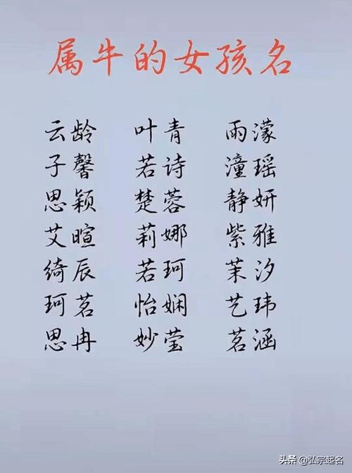 牛年新生女孩名字大全,有涵养的女宝宝名字