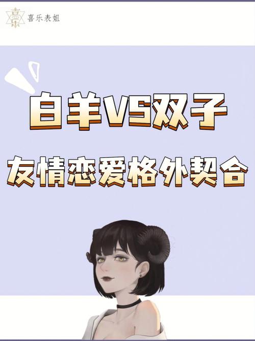 双子座女生和哪种男生恋爱最郁闷