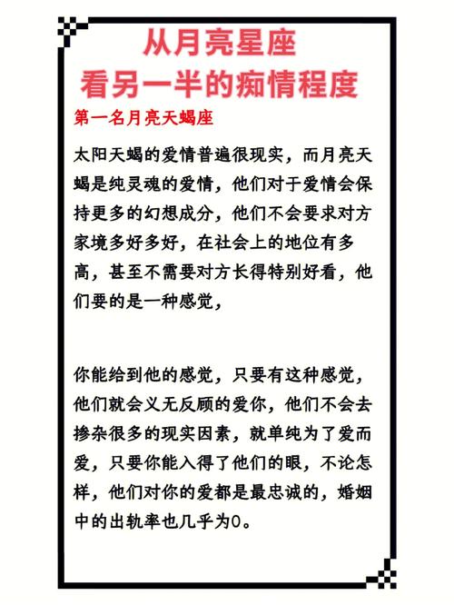 痴情没有好结果的星座