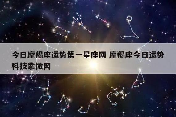 科技紫微星座网4月运势