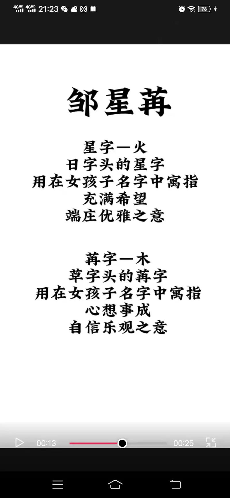 邹氏女孩取名大全