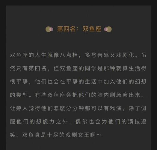已经太现实!不相信有真爱的星座TOP4