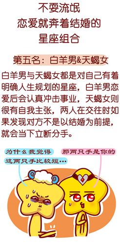只恋爱不结婚的星座