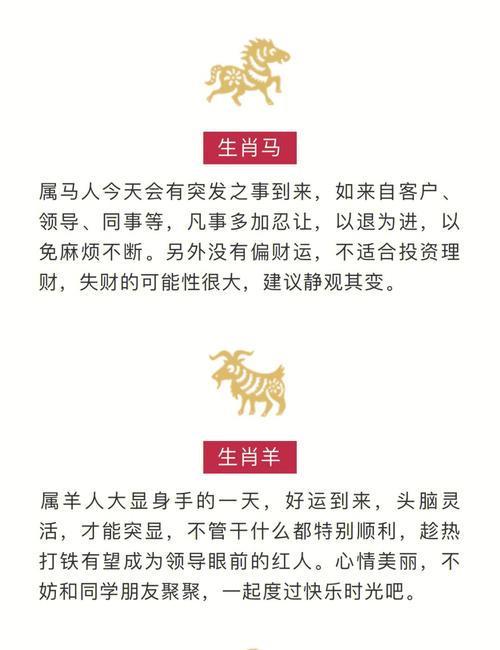 灵运大师10月31日生肖运势