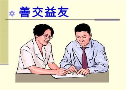 从命理上如何寻找合作伙伴