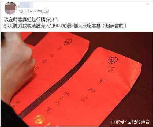 份子钱名字写在正面还是背面
