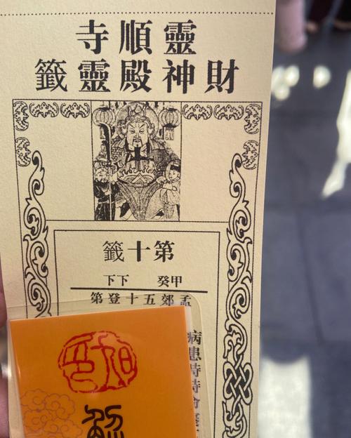 财神爷灵签第八签:孔明陇西割麦