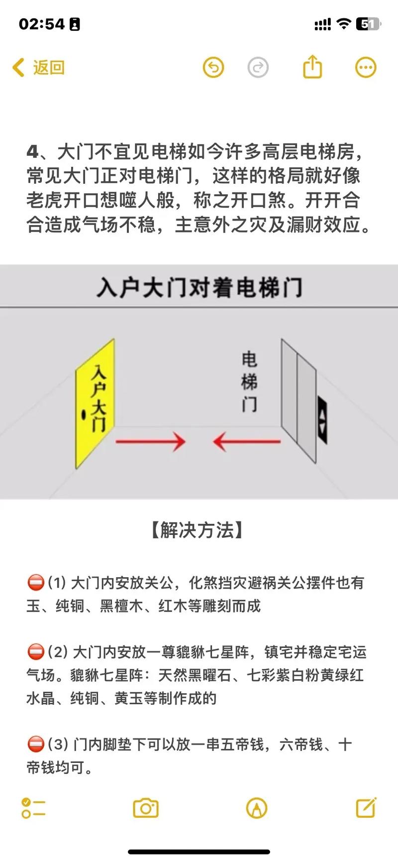 实例:风水败局补救法可逢凶化吉-家居风水