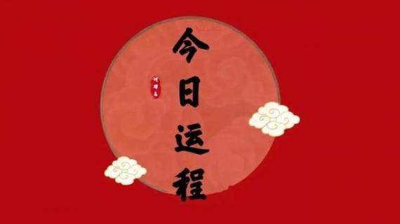 属羊人2021年农历十月怎么转运