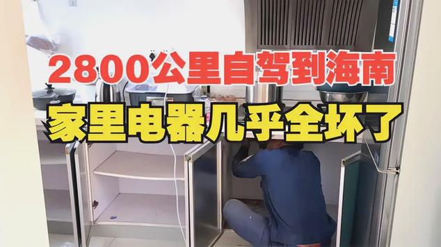 家里电器最近都挨着坏