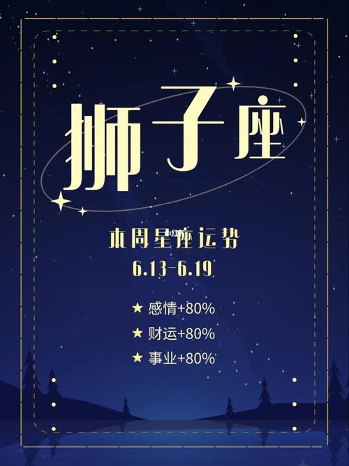狮子座的耐心会因何而逐渐消失呢?
