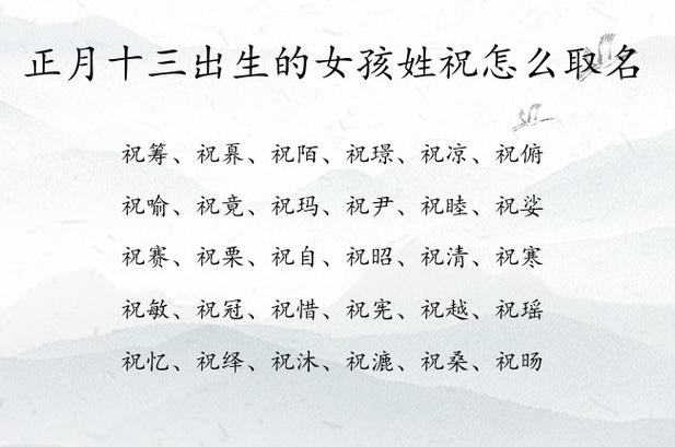 2023年五月三十出生于姓女孩名字叫什么