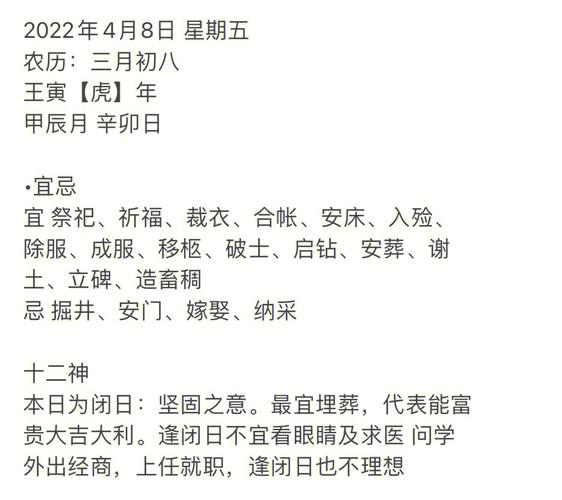 灵机2017年4月8日生肖运势