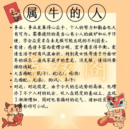 牛为什么能被选进12生肖