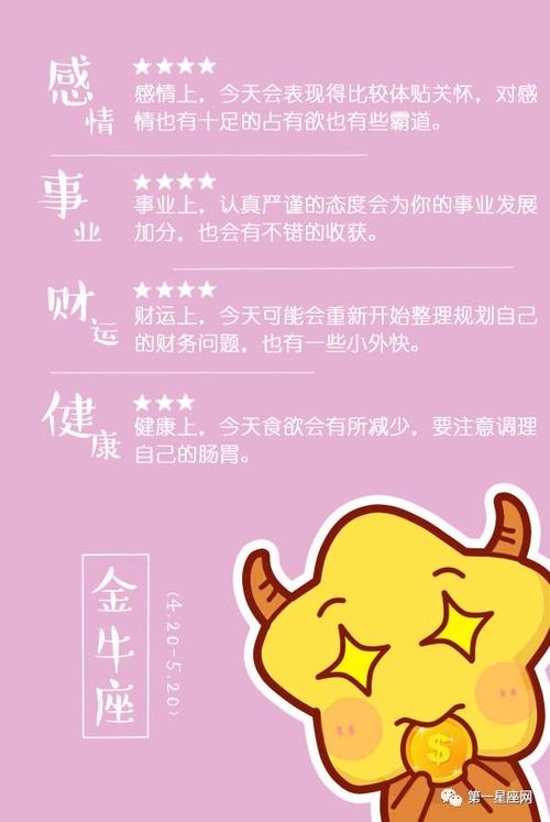金牛为什么不能轻易爱上双鱼