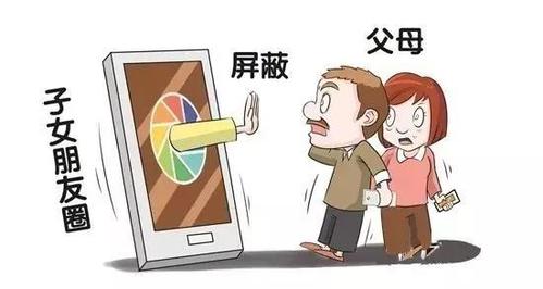 属鼠朋友圈屏蔽爸妈的原因