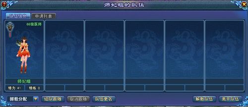 倩女幽魂固定队名字