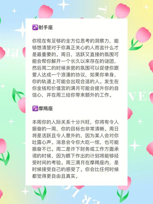 苏珊米勒 每日星座运势7.21