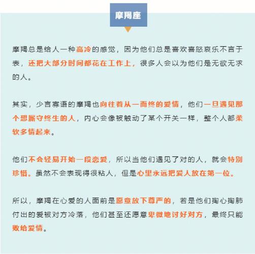 输了爱情也不输自尊的星座