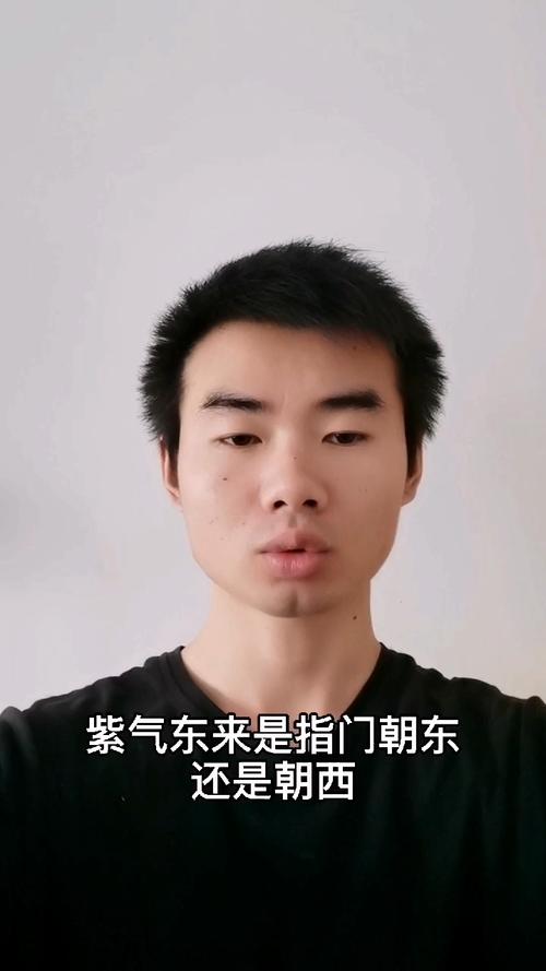 紫气东来是指门朝东还是朝西