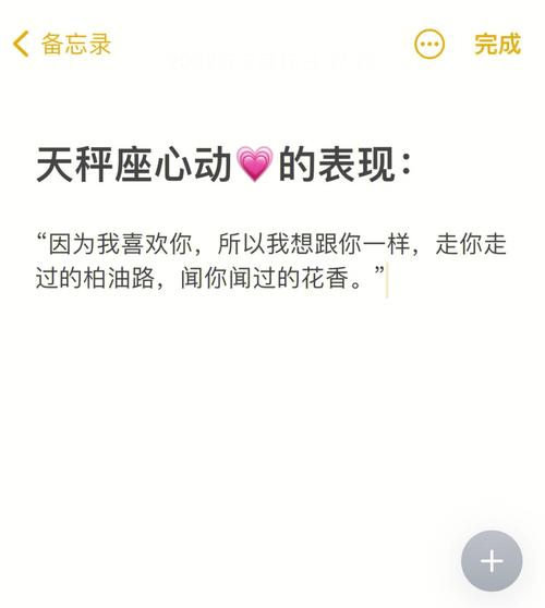 天秤座试探你的表现