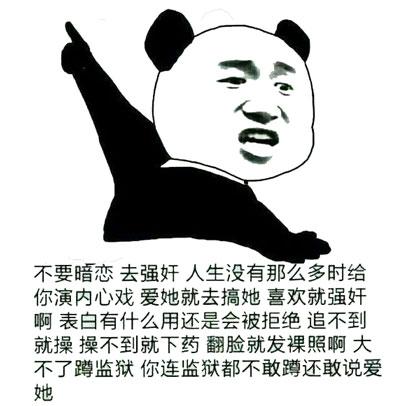 爱翻脸的男人八字
