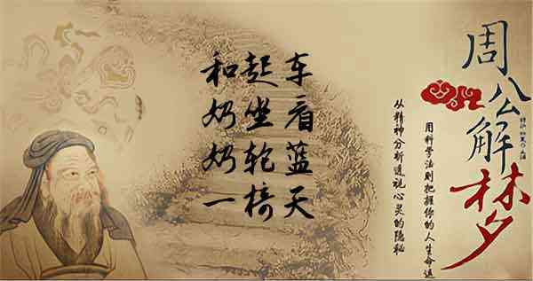 梦见和奶奶一起坐车