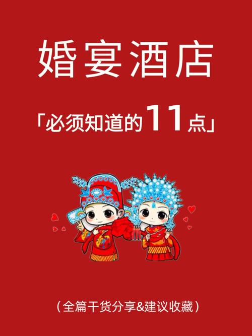 结婚11点18和11点28哪个好