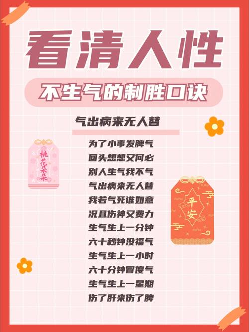 生气不用担心 因为担心而生气