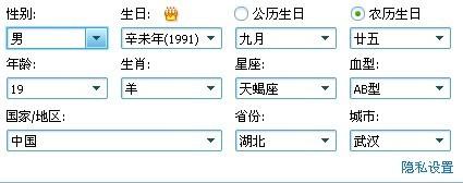 199125是什么星座