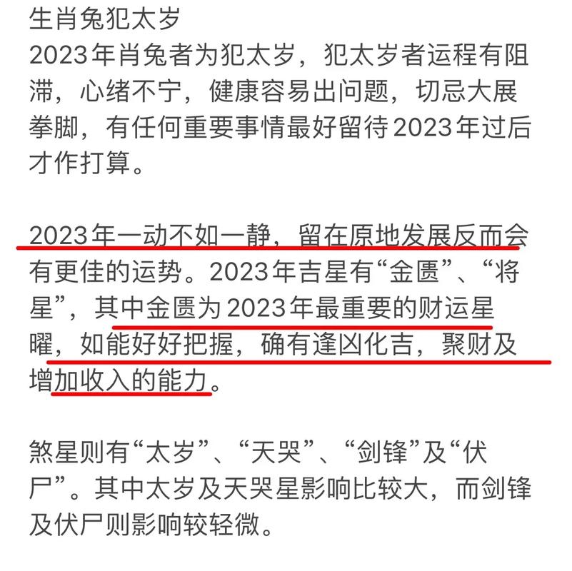 犯太岁去参加白事应该注意什么