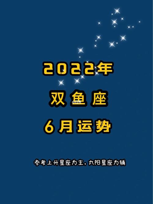 2022年双鱼座考试运势最好的月份在哪个月