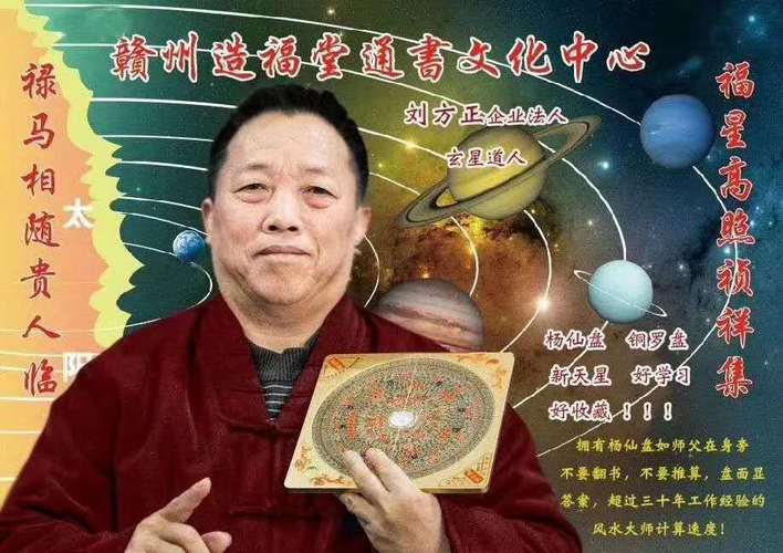 不是杨公不救贫,风水只度有缘人