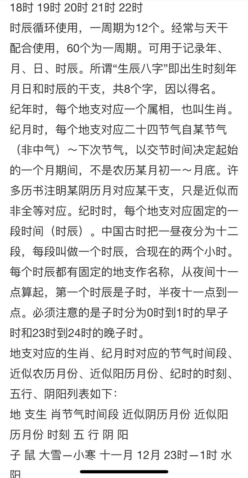 生辰八字算命里沐浴是什么意思