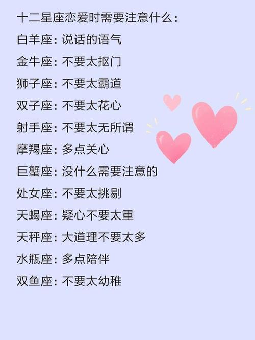 12星座女之婚姻速配