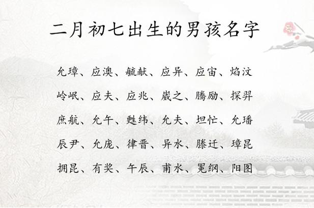 带学字的男孩名字大全