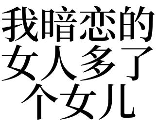 梦见自己暗恋的女生是什么意思