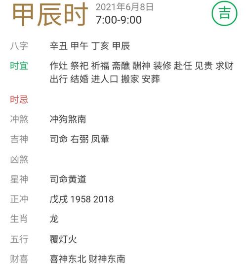 丁未日柱是上等日柱