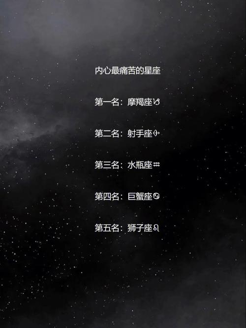 熬夜星座排行榜:TOP.1